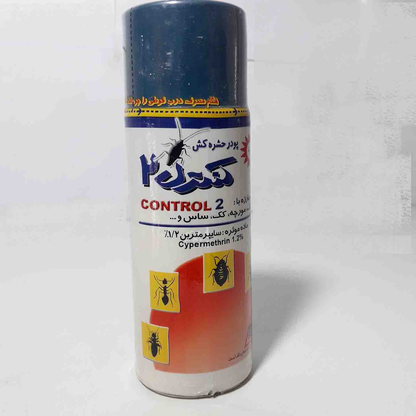 Control 2 insecticide powder